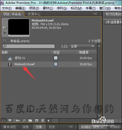 会声会影x6flash动画素材怎么在其它软件中使用