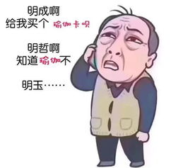 都挺好苏大强表情包爆红,各种配文笑破肚皮,倪大红偷着乐