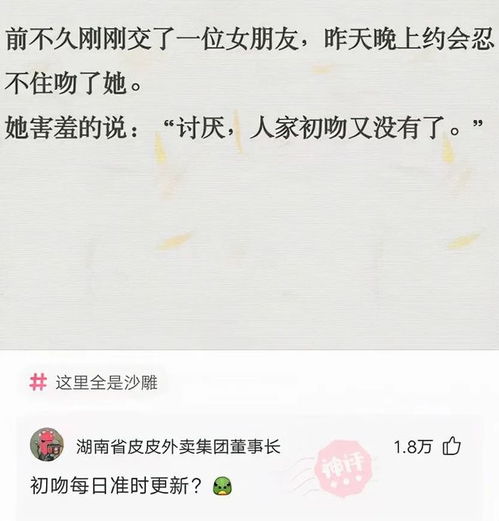 微信头像用自己老婆照片说明什么出差