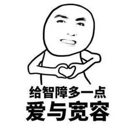 搞笑斗图表情包喜欢收藏关注