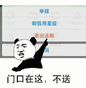 今日份搞笑斗图表情包24张我们的友谊作废