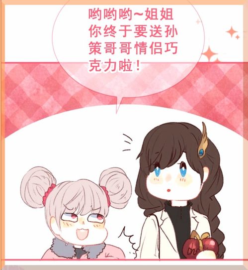 王者荣耀漫画大乔的男朋友孙策至今没有名分,是小乔太迟钝