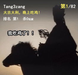 西游记吃鸡动态表情包下载乐游网游戏下载