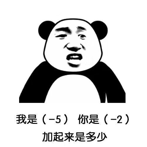 抖音我是5你是2加起来等于多少表情包
