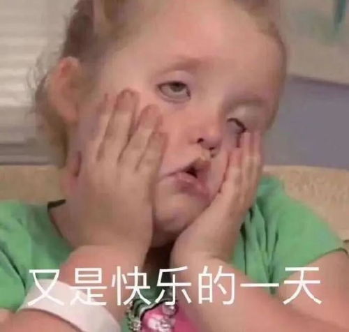 搞笑表情包为我的莽撞自罚一杯