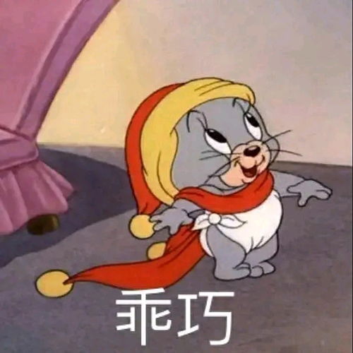 20张猫和老鼠表情包分享