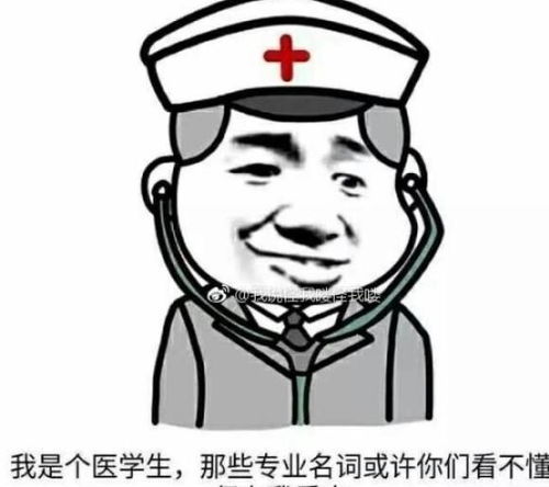 医药行业薪酬公布,来看看要不要让孩子学医
