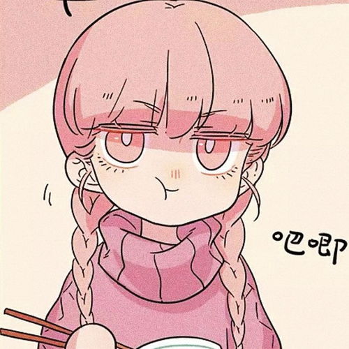 动漫女生头像我没兴趣参加大家的快餐式爱情