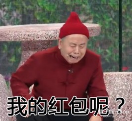 春晚表情包来啦新的一年聊天就用这些了