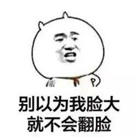 不好意思表情包微信头像图片大全