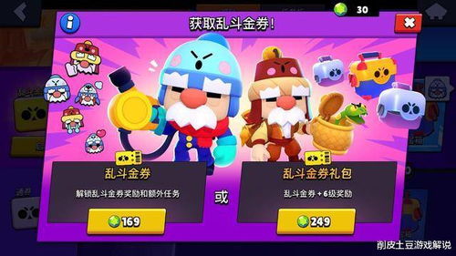 荒野乱斗瑟奇具体技能数据曝光,下个赛季的金券还要氪吗