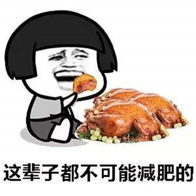 吃鸡搞笑表情包段子