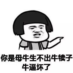 搞笑表情包敢跟我斗图