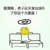 滑稽狗带表情包图片