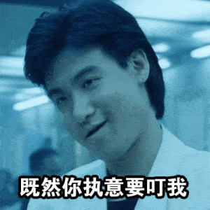 张学友蚊子恶搞微信表情包