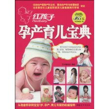 红孩子孕产育儿宝典