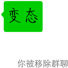 恶搞版怼人表情包