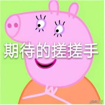 你是不是在外面有猪了小猪图片粉红小猪仔表情包下载乐游网游戏下载