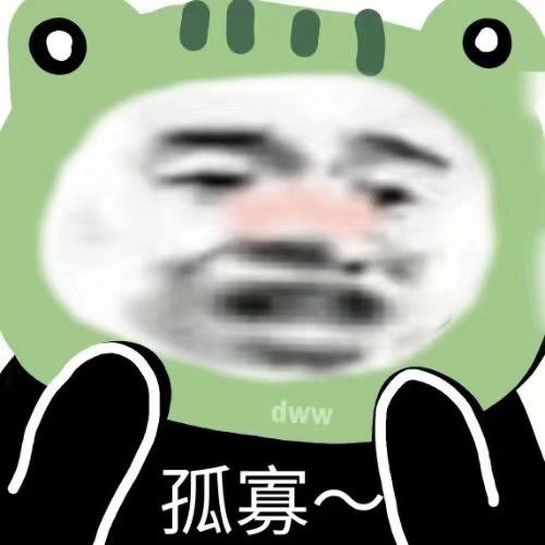 沙雕熊猫头表情包