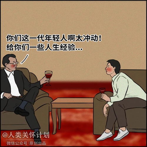 酒局中年男人的修罗场