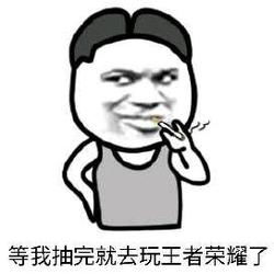 王者荣耀斗图表情包第155期听说过肉鲁班么