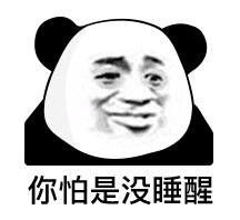 幽默搞笑表情包对,我了不起
