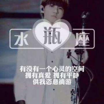十二星座男生头像真人带字2019帅气男生星座头像大全