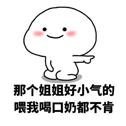 搞笑聊天表情包