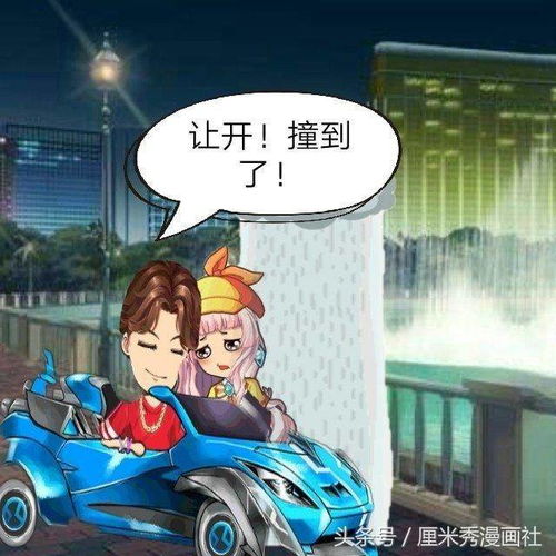 厘米秀漫画漂亮女生整容成丑女