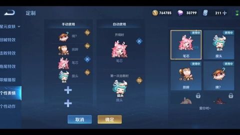 王者荣耀新赛季更新的表情宝箱,几发能出摸头和比心