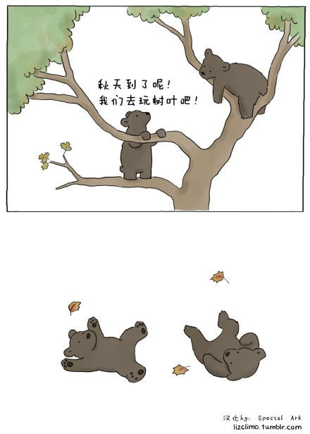lizclimo汉化漫画系列,适合呆萌式文案