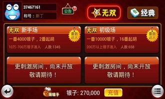 酷蛙麻将下载酷蛙麻将安卓版下载乐单机