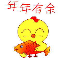小鸡仔拜年微信表情