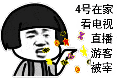 搞笑动图表情包高清哈哈哈