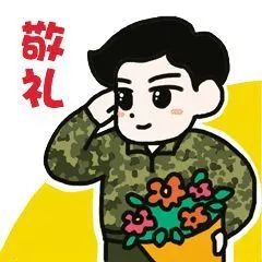 八一建军节致敬最可爱的人