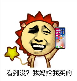 小狮子leo表情包