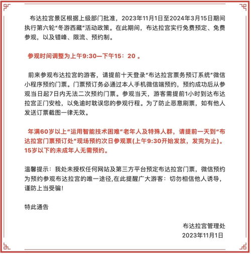 11月起,全国多个知名景区免费开放