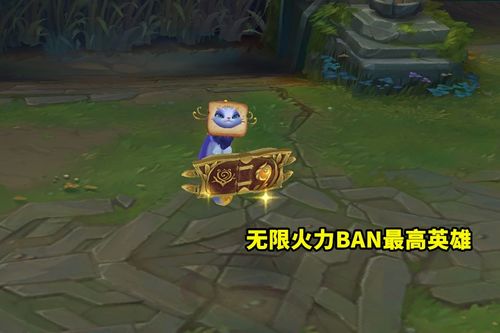 lol无限火力最搞心态的英雄和玩法,你玩过几个