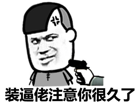 微信白眼表情包搞笑图片翻白眼嫌弃表情包卡通表情