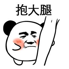 小熊猫头斗图表情包