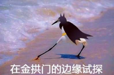在边缘试探表情包大全一览在xx的边缘试探表情包图片分享