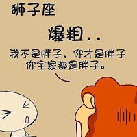 十二星座微信头像女生动漫微信头像图片大全