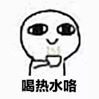 我去王老吉茶饮店喝了杯凉茶,效果比...