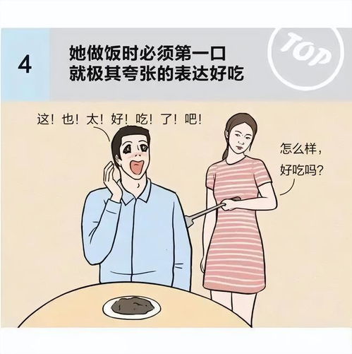 漫画情侣交往中男生受不了女生的20件小事,你是否做过吗