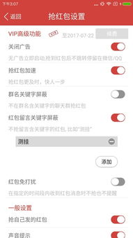 尾包霸主红包助手下载尾包霸主红包挂下载v1.0安卓版腾牛安卓网