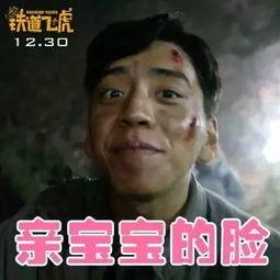 这部抗日题材的电影,主角分分钟变表情包