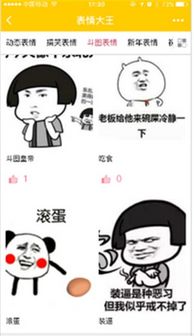 表情大王小程序二维码表情大王小程序入口清风小程序商店
