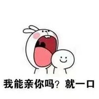哄女孩子消气的表情包