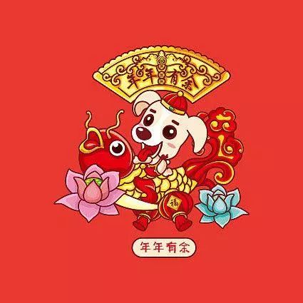 2018新年搞笑表情包狗年