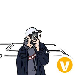 男生头像微信带v头像
